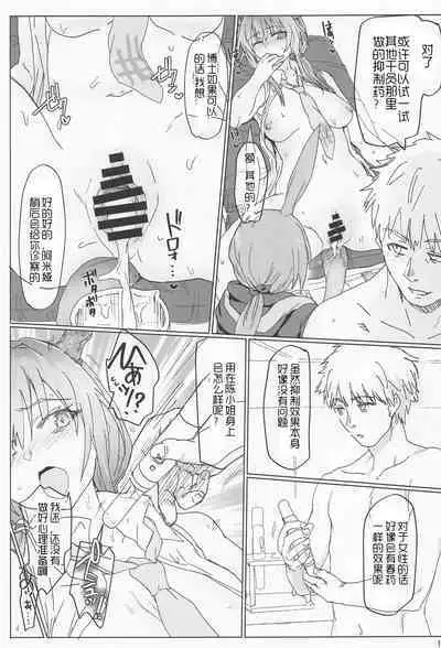 Sukebe Nights | 兔娘陈sir与好色刀客塔の淫靡游戏