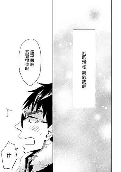 Mind Invader | 虚拟性爱体验 Ch. 3