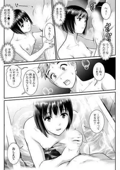 Meshibe no Sakihokoru Shima de Ch. 1-18