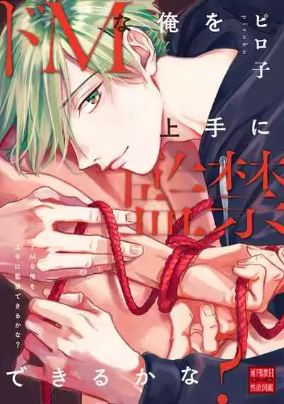 地下监禁H性欲图鉴 01 [冒险者公会]