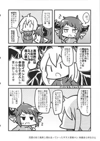 (SC2016 Winter) [STANKY (yozo)] GRASUB (Granblue Fantasy)