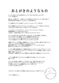 [Circle 煩悩天国] アリAGE!! (Gundam AGE)