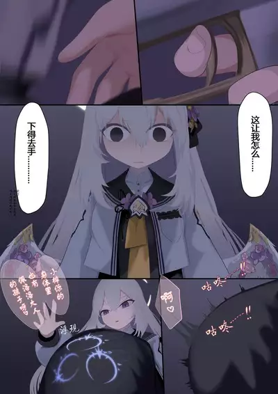 Tenshi no Rin | 天翅光环