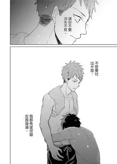 Kioku no Kaibutsu | 记忆的怪物 1-3