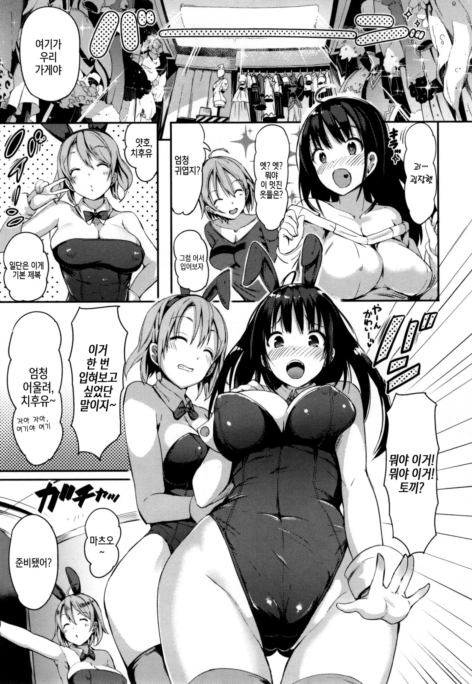 Flappyー! - Flappy Sugar Babies ♪ | 플래피ー!