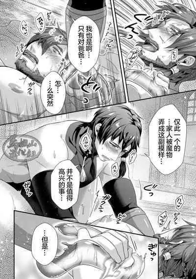 [Shinkaino Shachi] Leonid ~Byou Goku no Chichi Nie~ Zenpen+Kouhen [Chinese] [马栏山汉化组] [Digital]