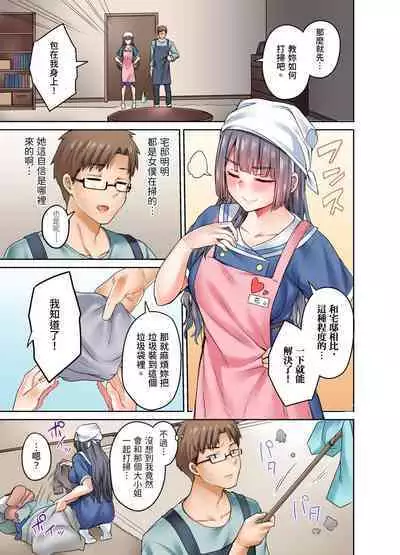 Ojoosama, gokujo no sekkusu o oshiete kuremasu ka? | 大小姐、能請妳教我何謂絕頂的SEX嗎?