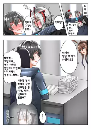 천사그녀 혹은 악마그녀