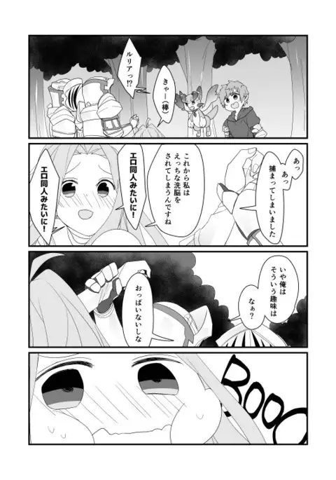 ルリアちゃん小ネタ