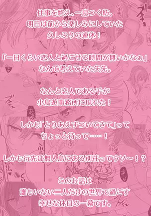 Supāku 14 shinkan sanpuru [ ※ tsūhan senkō] (IDOLiSH7)sample