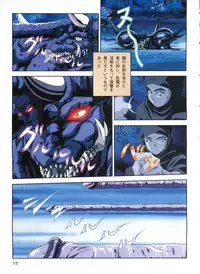 Injuu Gakuen 1 - La Blue Girl Film Comic (La Blue Girl)