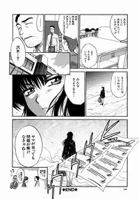 [Itaba Hiroshi] Iikoto Ni Shiyo