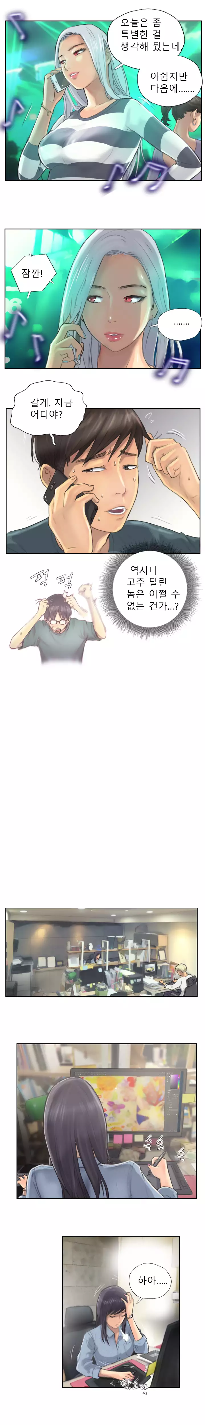 New Face Ch.1-19