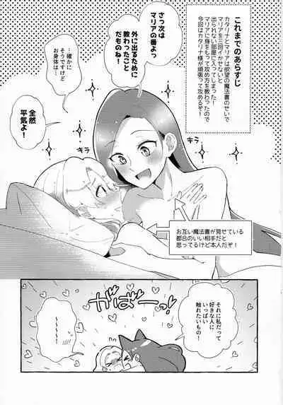 Otome Game no Heroine o San-kai Ikasenai to Hametsu suru Heya ni Haitte Shimatta Maria Uke Tsuika Patchi