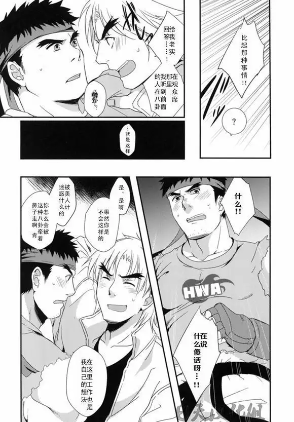 たたかうおシゴト!