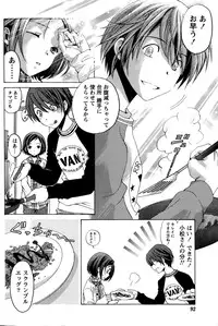 [Kobayashi Takumi] Crystal Days Ch. 1-11