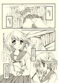 (SC31) [HIGH RISK REVOLUTION (Aizawa Hiroshi)] Flowers 3 (ToHeart2)