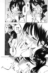 [Amezawa Koma] Dakishimetai. | 想要緊抱著你。 [Chinese]