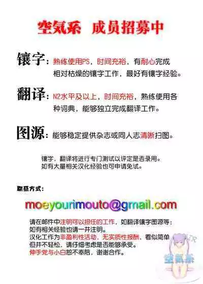 [Poriuretan] Netorase Iriguchi | Entrance to Cuckoldry [Chinese] [空気系☆漢化] [ying个人重嵌] [Decensored]