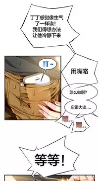 该死的家伙1-6 Chinese