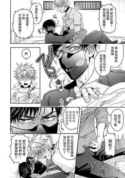 [Sakishita Senmu] Haga-kun wa Kamaretai | 羽贺君想要被咬 Ch. 01-06+番外1 + 07[Chinese] [Digital]