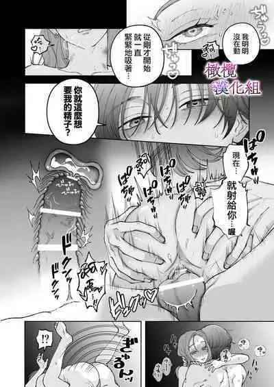zoku shigoto ga dekinai Sakaki-kun wa yoru dake yūnō |工作无能的榊君只在夜晚十分能干·续