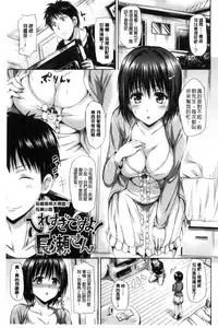 [Sanrokumaru] Sukebe DIARY | 淫蕩女 DIARY [Chinese]