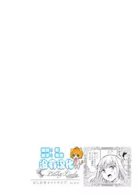 [Lilium Ladies (Various)] Lady x Lady [Chinese] [沒有漢化] [Digital] [Ongoing]