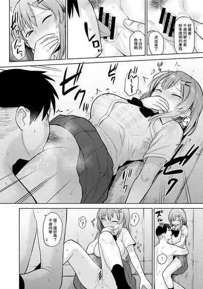 SotsuAl Cameraman to shite Ichinenkan Joshikou no Event e Doukou Suru Koto ni Natta Hanashi Ch. 1-12