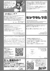 (Reitaisai 16) [HORIC WORKS Shuppan Jigyoubu Shiodome project (Various)] Touhou Bouchou-kei Sougou Goudou-shi `Boujo Final!!!!!!!!' (Touhou Project)