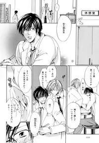 [Anthology] b-BOY Phoenix Vol.11 Shiroisha Tokushuu