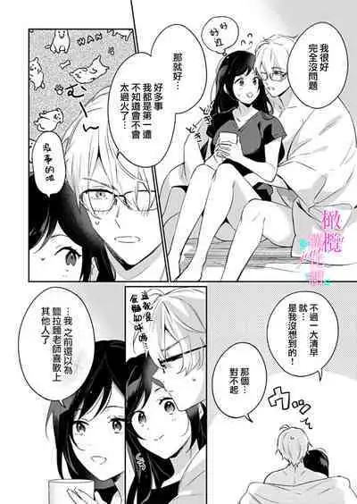 [Umou] Jounetsu to Kaite Seiyoku to Yomu1-13 | 写作热情读作情欲 1-13 [Chinese] [橄榄汉化组]