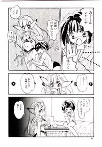 [Yasuno Ikumi, Maki Nianko] TWO HEARTS