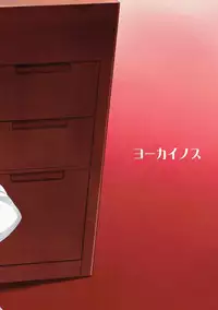 (Houraigekisen! Yo-i! 29Senme) [Yokainosu (Teruwi)] Shoshinsha Teitoku to Tehodoki Kashima (Kantai Collection -KanColle-)