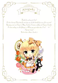 (SC2016 Winter) [Come Through (Adumi Kazuki)] Chino-chan to Oyasumix (Gochuumon wa Usagi desu ka?) [English] [ATF]