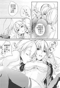 (COMIC1☆13) [TREND KILL (Follet)] Alice no Okurimono ~Heki~ (Shokugeki no Soma) [Chinese] [靴下漢化組]