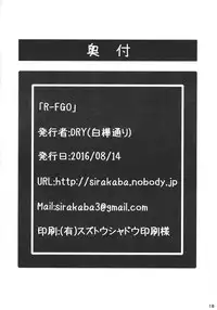 (C90) [Shirakaba Doori (DRY)] R-FGO (Fate/Grand Order)