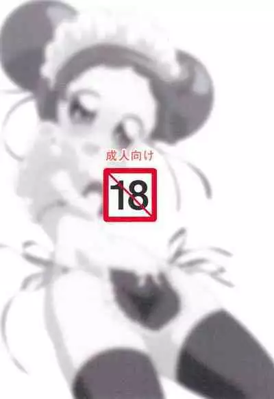 (C95) [Takoniwa (Ushita)] Doremi no Ero Manga (Ojamajo Doremi)