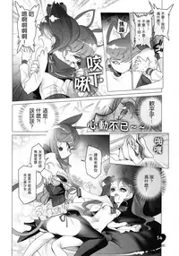 (C92) [Chocolate Shop (CHOCO)] Shoujo You Shoujo PreCure a la Mode Hen (Kirakira PreCure a la Mode) [Chinese] [靴下汉化组]