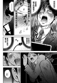 [Shikishiro Konomi] Netoraserare Ch. 12-13 [Chinese] [無邪気漢化組]