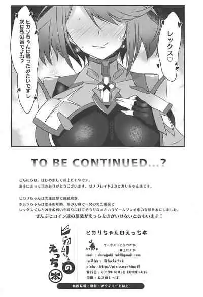 Hikari-chan no Ecchi Hon