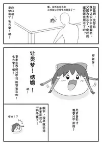 pet reimu（Chinese）