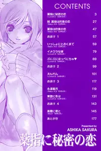 [Sakura Ashika] Kusuriyubi ni Himitsu no Koi