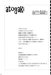 [Kaname (Siina Yuuki)] Baka to Test to Otomarikai (Baka to Test to Shoukanjuu) [Digital]