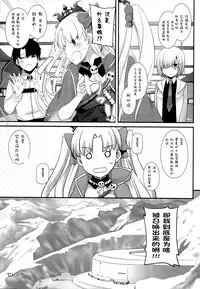 (C93) [Digital Lover (Nakajima Yuka)] D.L. action 120 (Fate/Grand Order) [Chinese] [屏幕脏了汉化]