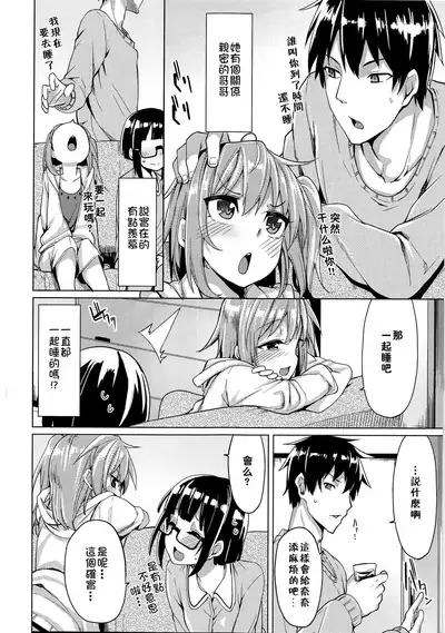 (COMIC1☆9) [Tamokuteki Hall (Moketa)] Watashi ga Tomodachi no Ie ni Tomaru Riyuu [Chinese] [冊語草堂-065]