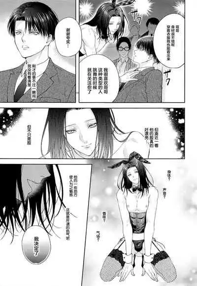 (Ore no Kibou, Ore no Tsubasa DR2021) [Progress (Natsuki)] BLACKxBLACKxBUNNY (Shingeki no Kyojin) [Chinese] [转尾巴猫汉化]