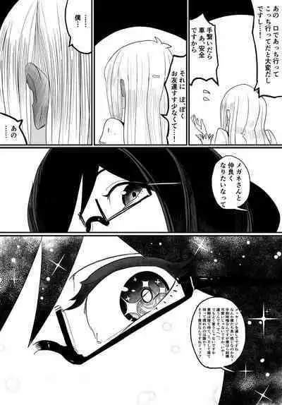 Josou Kyokon Doutei Tai Muttsuri Mucchiri Onee-tama