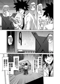 [Nikusoukyuu] Gakuen Ingu Kyouiku ~ Ayashii Dougu de Bishoujo o Choukyou Sanmai Ch.1-4 [Chinese] [Den個人漢化] [Digital]