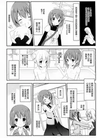 (C92) [CHOCOLATE CUBE (Miwa Futaba)] Chino-chan wa Goshuushin Kokoa√2 (Gochuumon wa Usagi desu ka?) [Chinese] [绅士仓库汉化]